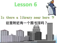 科普版英语六年级下册lesson6 第2课时课件