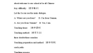 科普版四年级下册Lesson 4 Where are you from?图片ppt课件