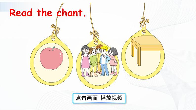 Unit 5 Part A 第3课时 课件第7页