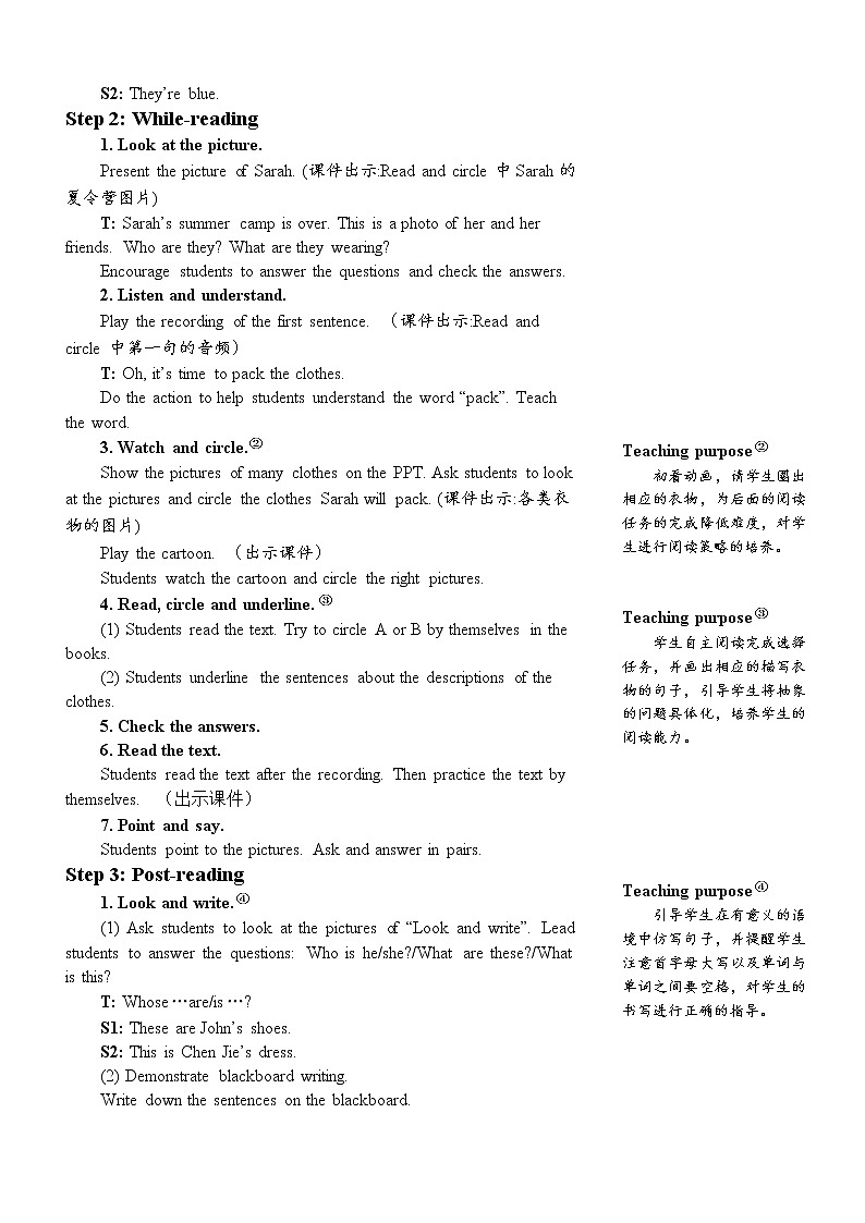 The sixth period(第六课时)教案第2页