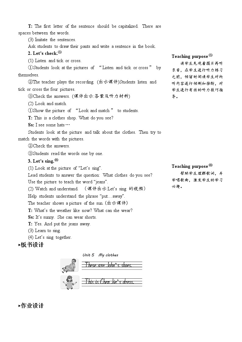 The sixth period(第六课时)教案第3页
