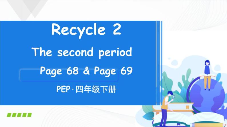 Recycle 2 The second period 课件+教案+素材01