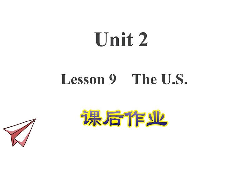 U2-L9 The U.S. 课后作业课件第1页