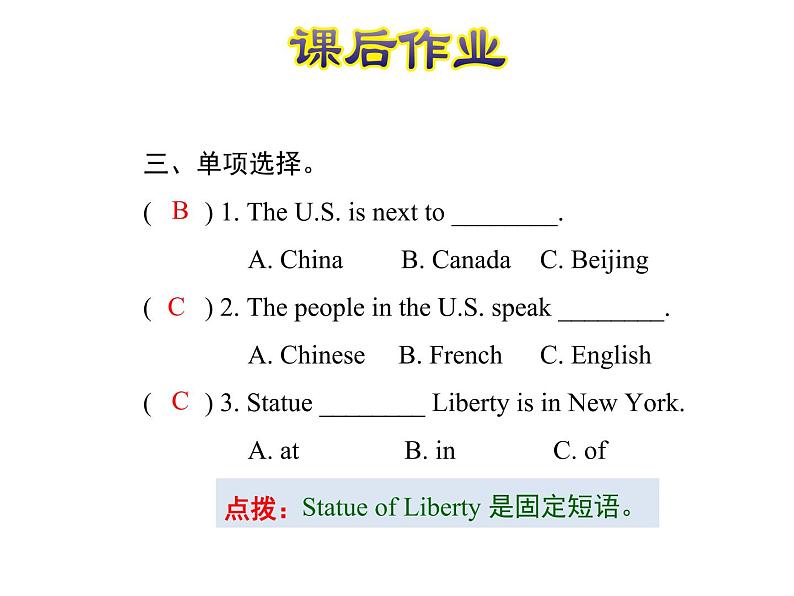 U2-L9 The U.S. 课后作业课件第4页
