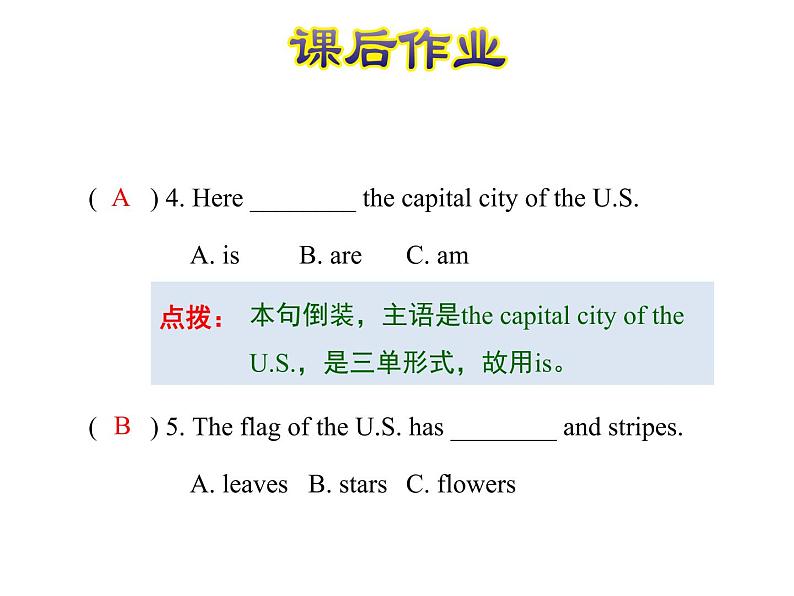 U2-L9 The U.S. 课后作业课件第5页