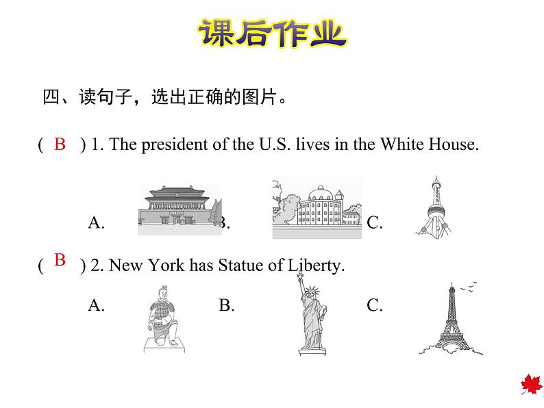 U2-L9 The U.S. 课后作业课件第6页