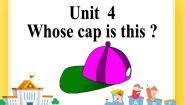 重庆大学版四年级下册Unit 4 Whose cap is this?Lesson 1优秀课件ppt