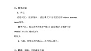 英语四年级下册Lesson 1优质课教案设计