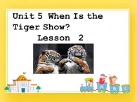 重大版小学英语四年级下册Unit 5《When is the tiger show》ppt课件2