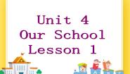 小学英语重庆大学版五年级下册Lesson 1一等奖ppt课件