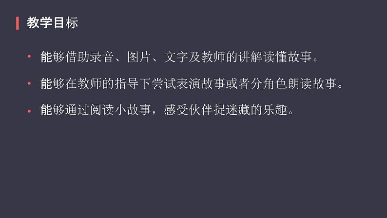 Unit 4 Where is my carPart C课件PPT第3页