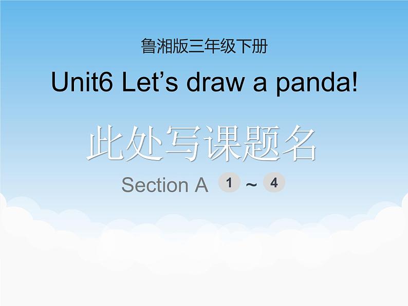 Unit6第1课时课件(无音频素材)01