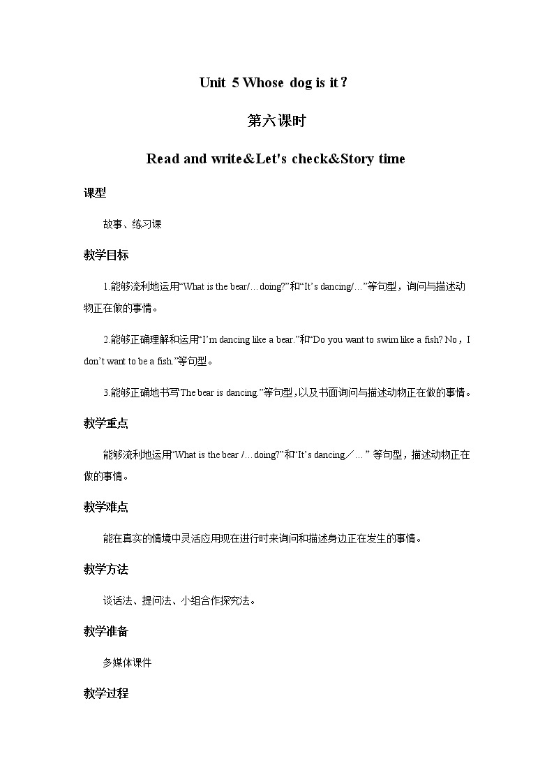 人教版PEP英语五年级下册第五单元第六课时Part B （Read and write&Let's check&Story time）课件+教案+习题01