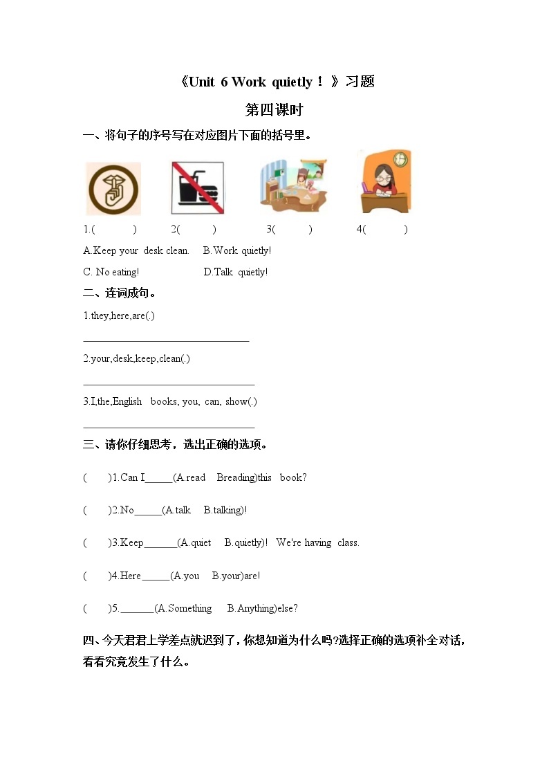 人教版PEP英语五年级下册第六单元第四课时Part B （Let's try&Let's talk）课件+教案+习题01