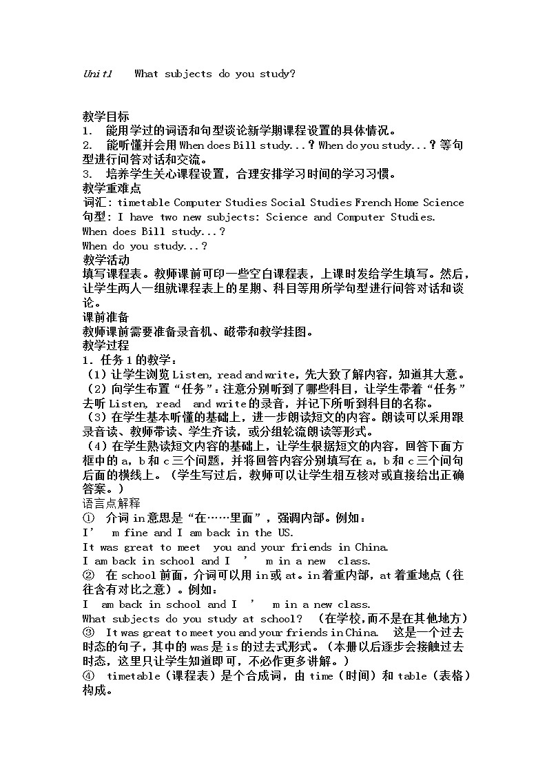 Unit1 第3课时教案第1页