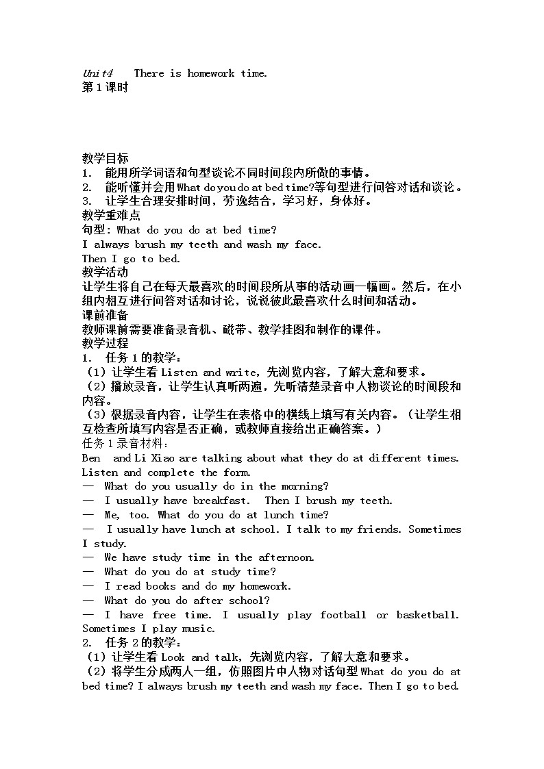 Unit4 第1课时教案第1页