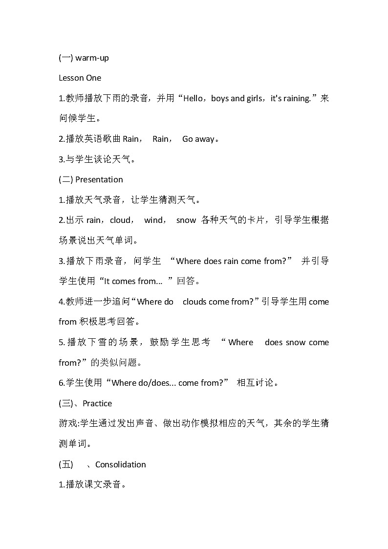 重大版小学英语六年级下册Unit4 The Water Journey教案02