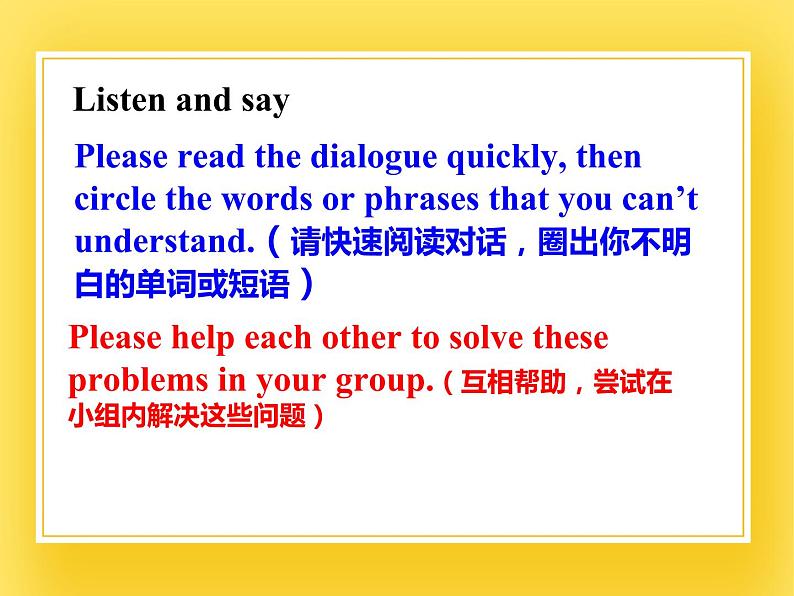 鲁科版小学英语五年级下册Unit2Good Behaviour课件102