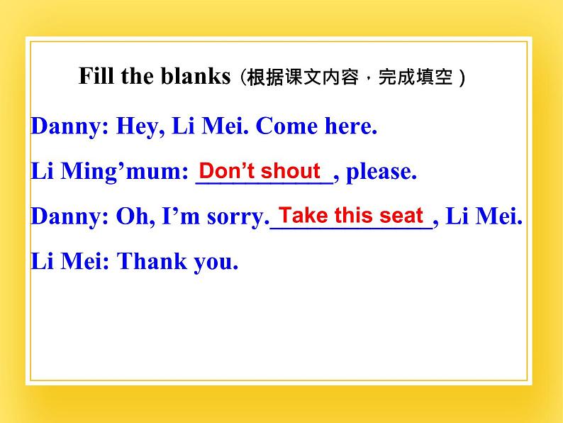 鲁科版小学英语五年级下册Unit2Good Behaviour课件2第6页