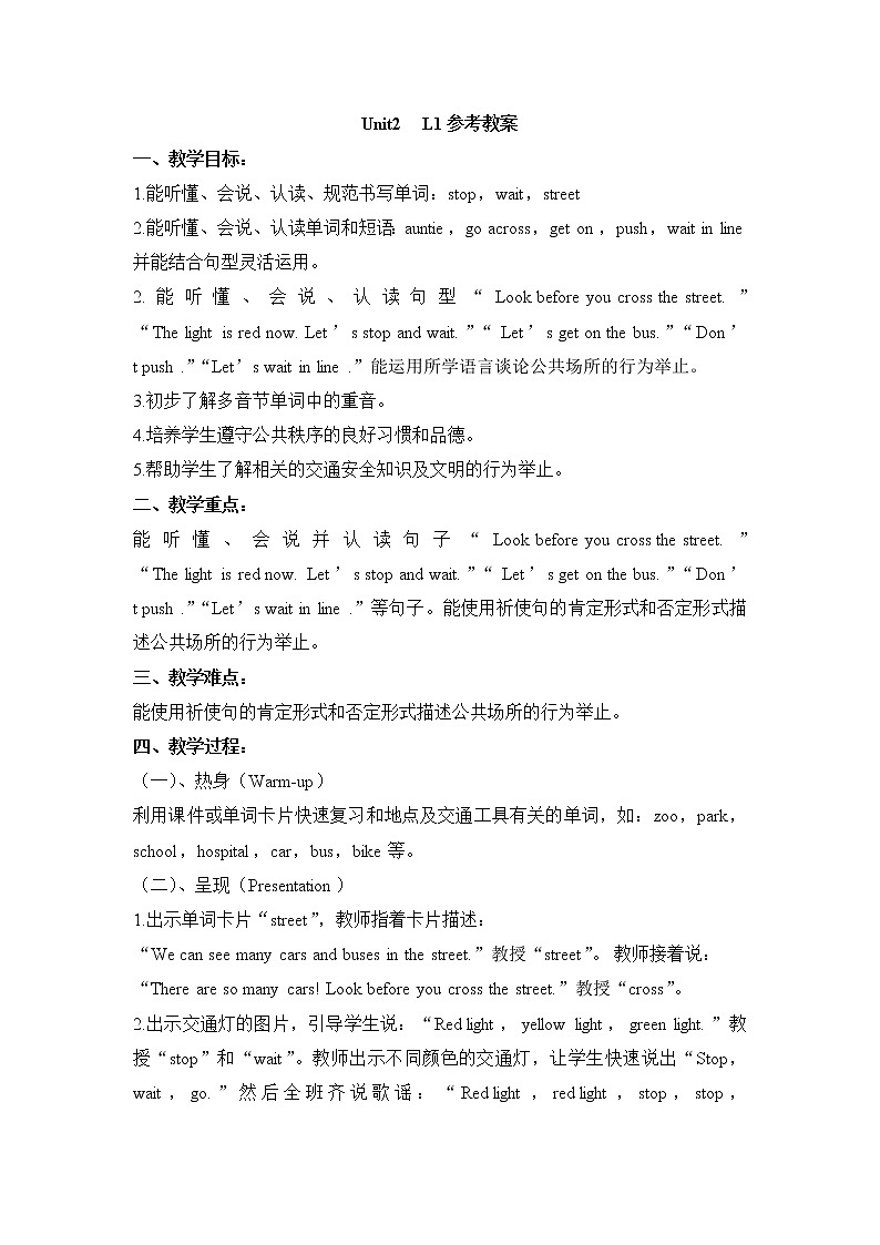鲁科版小学英语五年级下册Unit2Good Behaviour教案 201