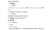 小学英语鲁科版 (五四制)五年级下册Unit 3 HealthLesson 2 How are you feeling today?精品教学设计及反思