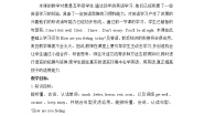 小学英语鲁科版 (五四制)五年级下册Unit 3 HealthLesson 2 How are you feeling today?精品教学设计