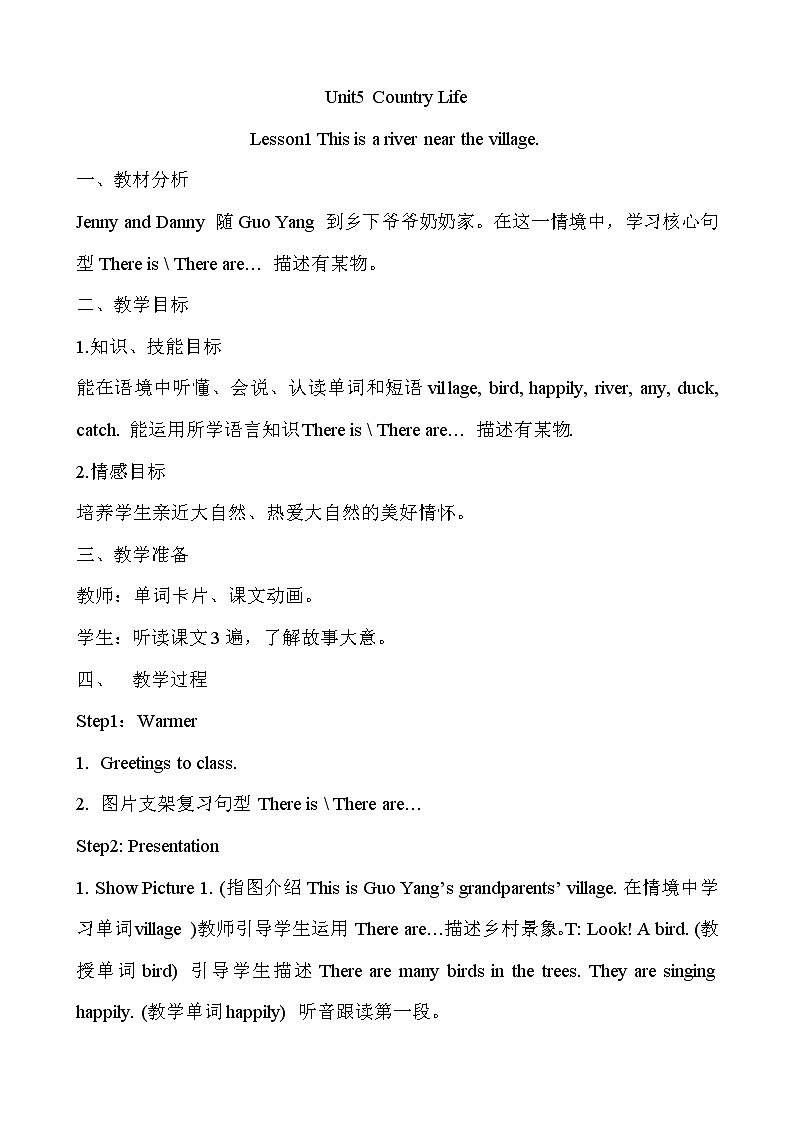 鲁科版小学英语五年级下册Unit5Country Life 教案1第1页