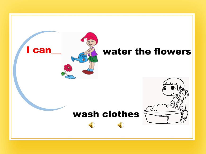 魯科版小學(xué)英語(yǔ)四年級(jí)下冊(cè)Unit2 Housework課件2第4頁(yè)