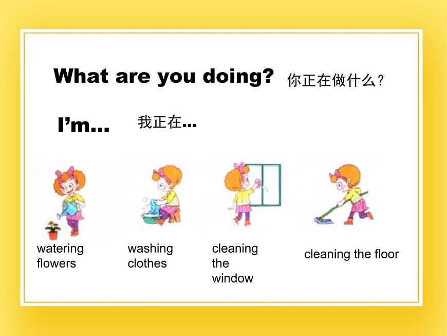 魯科版小學(xué)英語(yǔ)四年級(jí)下冊(cè)Unit2 Housework課件2第6頁(yè)