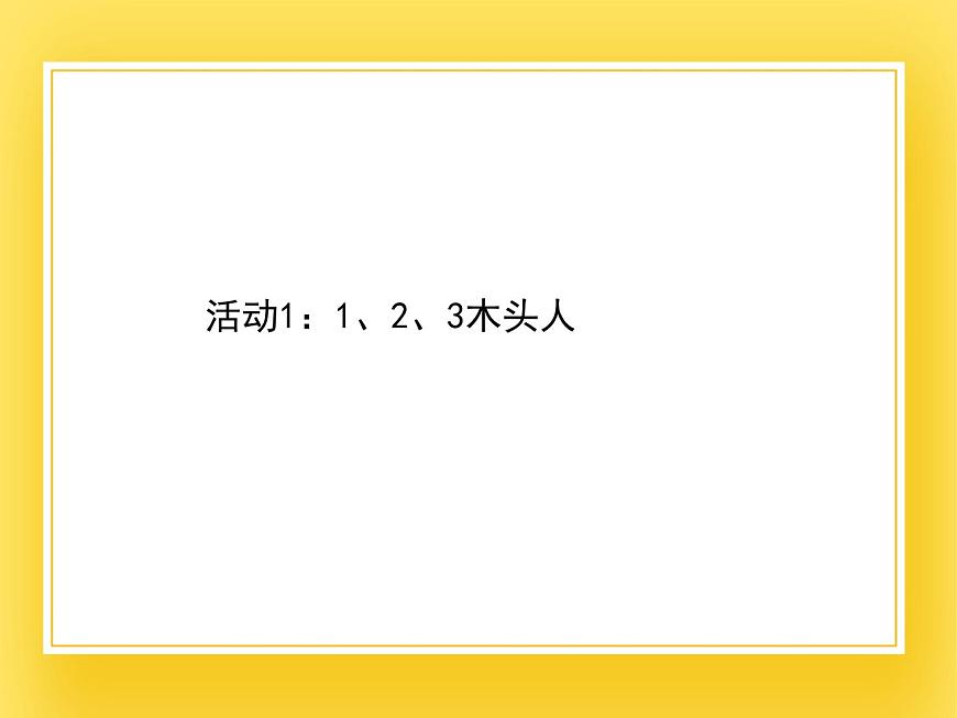 魯科版小學(xué)英語(yǔ)四年級(jí)下冊(cè)Unit2 Housework課件2第7頁(yè)