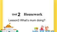 小学英语鲁科版 (五四制)四年级下册Lesson 3 What's mum doing?完美版ppt课件