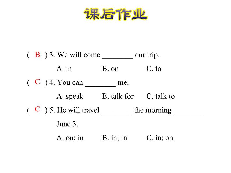 U3-L15 May I Invite Danny and Jenny? 课后作业课件第5页