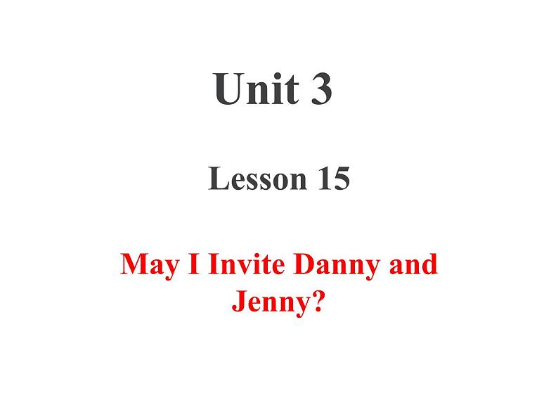 U3-L15 May I Invite Danny and Jenny? 上课课件第1页