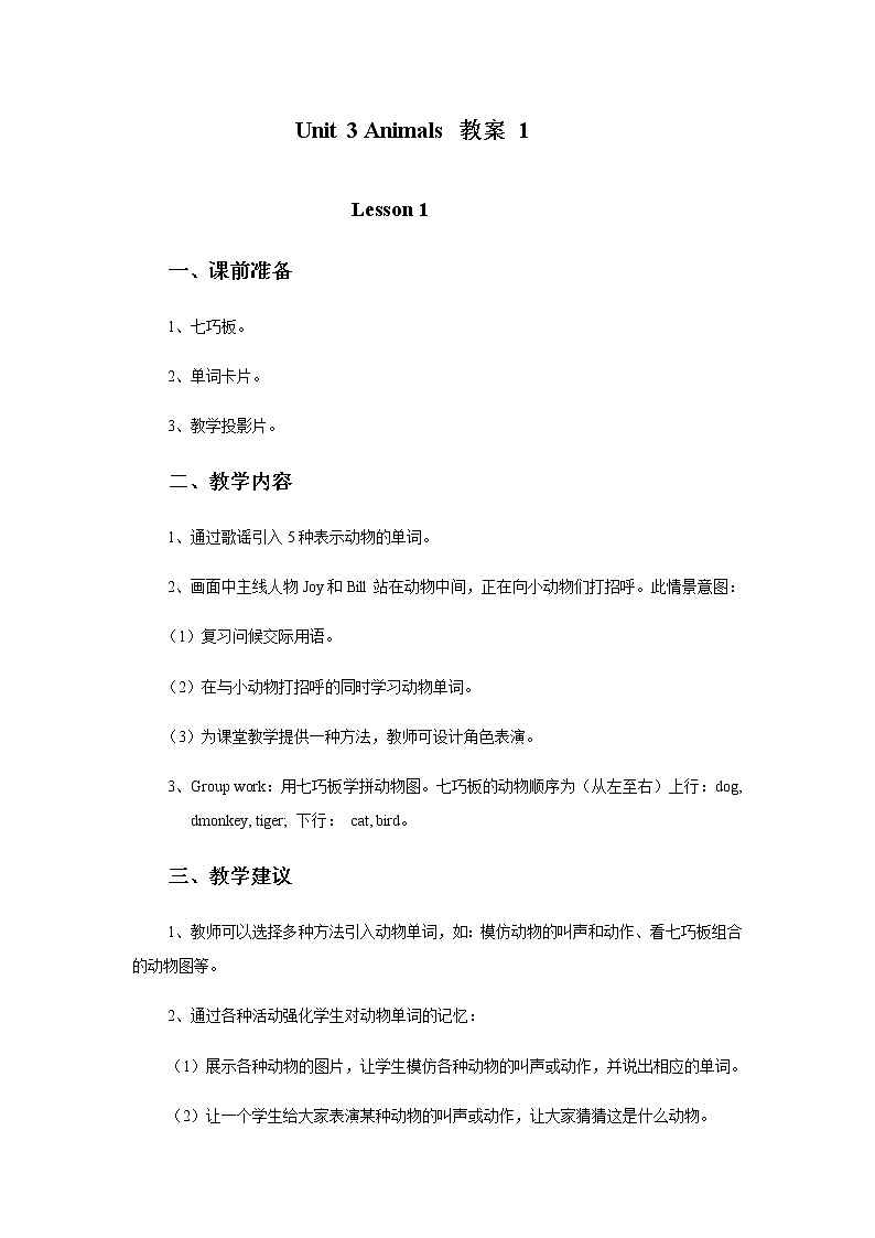 Unit 3 Animals 教案 101