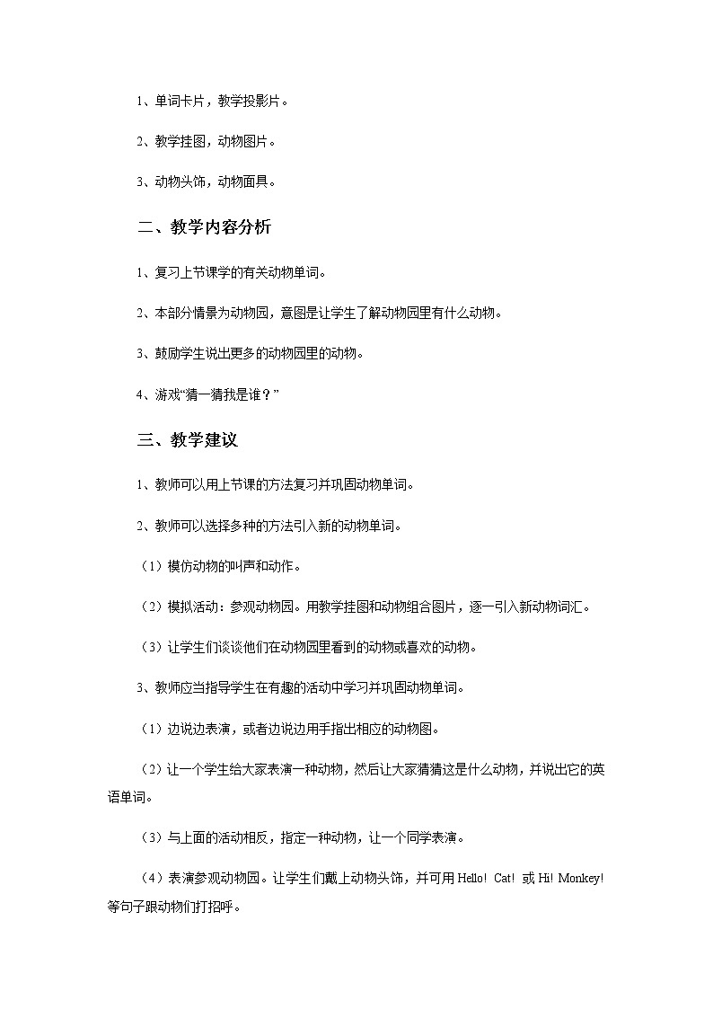 Unit 3 Animals 教案 103
