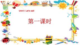 小学英语人教版 (PEP)三年级上册Unit 5 Let's eat! Part A教课内容课件ppt