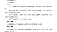 北师大版 (一年级起点)二年级下册Unit 10 Colors优秀教学设计及反思