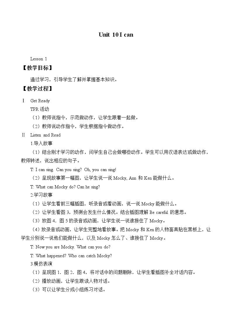 二年级下英语教案-Unit 11 I can 北师大版01