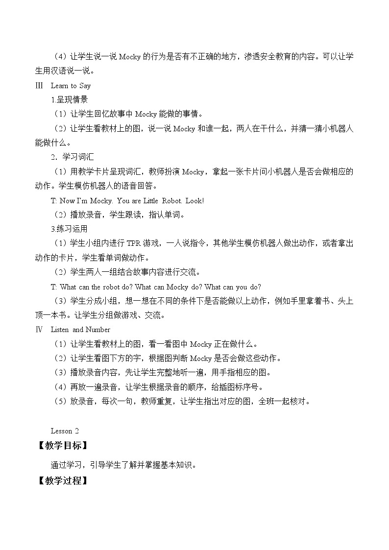 二年级下英语教案-Unit 11 I can 北师大版02