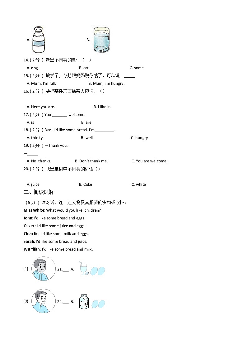 人教版(PEP)小学英语三年级上册Unit 5 Let 's eat单元测试卷(含答案)第2页