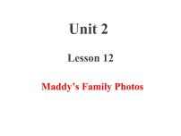 小学英语冀教版 (三年级起点)五年级上册Lesson 12 Maddy's Family Photos课堂教学课件ppt