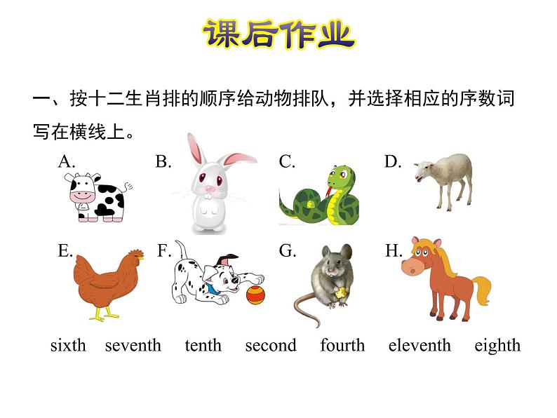 U4-L21 What Year Is It? 课后作业课件第2页