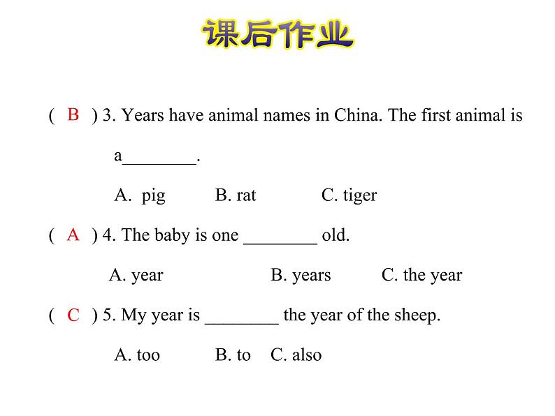 U4-L21 What Year Is It? 课后作业课件第6页