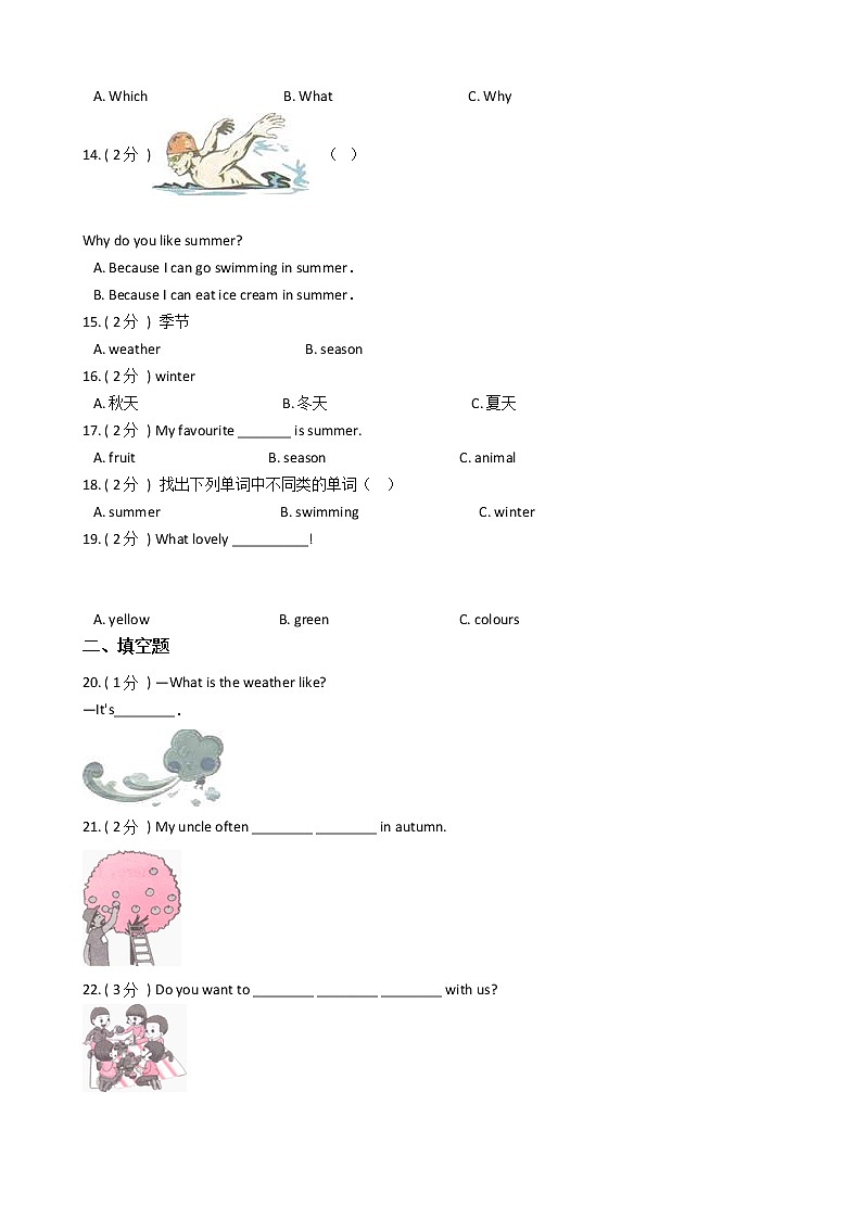 人教版(PEP)小学英语五年级下册Unit 2 My favourite season单元测试卷(含答案)第2页