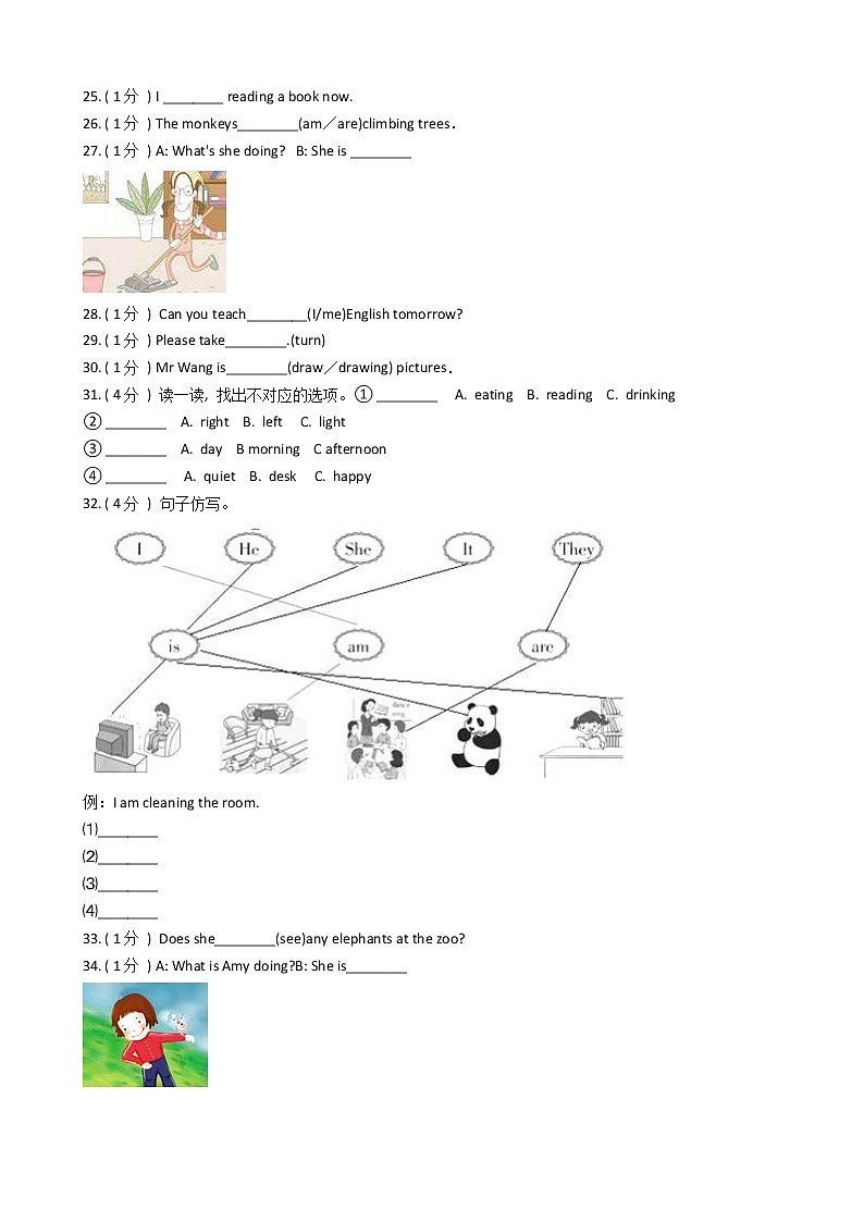 人教版(PEP)小学英语五年级下册Unit 6 Work quietly!单元测试卷(含答案)03