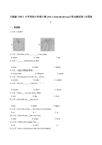 小学英语人教版 (PEP)六年级下册Unit 1 How tall are you?综合与测试单元测试当堂检测题