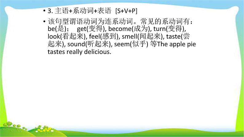 小升初英语写作总结完美课件PPT05