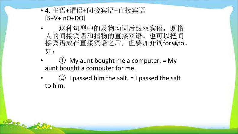 小升初英语写作总结完美课件PPT06