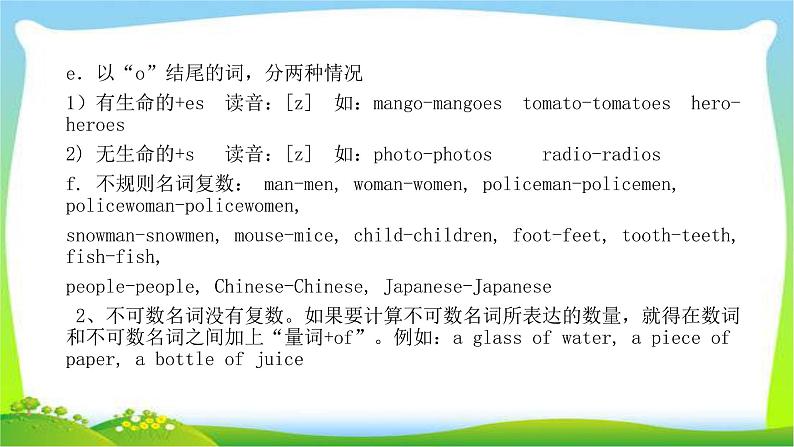 小升初英语语法大全完美课件PPT第4页