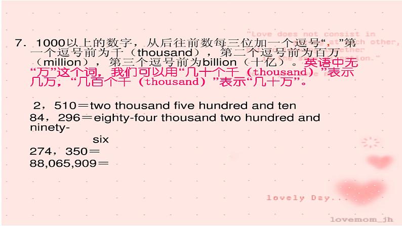PEP五年级英语下册复习数词优质课件PPT04